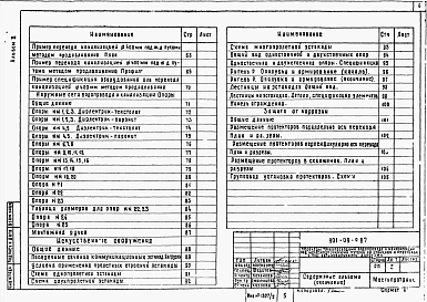 Альбом 2 Строительные решения переходов