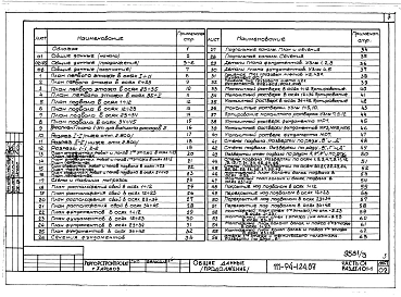 Альбом 3 Часть 01 Архитектурно-строительные чертежи ниже отм.2.800 Раздел 01-1 Дом с продовольсвенным магазином.  Часть 02 Отопление и вентиляция ниже отм.2.800 Раздел 02-1 Дом с продовольственным магазином. Часть 03 Водопровод и канализации ниж