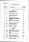 Альбом 20 Сметы Часть 1, 2