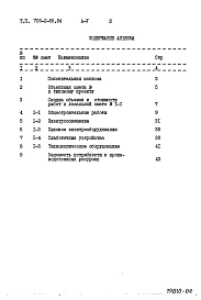 Альбом 5 Сметы