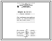 Состав Проект 36465 Печь конвейерная для нагрева под закалку оси шахтной вагонетки размеры пода 1,2х8,0 м на газе