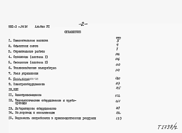 Альбом 7 Сметы