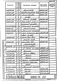 Альбом 1 Рабочая документация