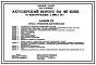 Типовой проект 252-2-29.2с.89 Акушерский корпус на 40 коек. Вариант с хозяйственно-бытовыми помещениями в подвале.