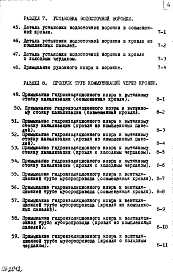 Альбом 1 Рабочие чертежи 