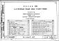 Часть 9 Раздел 9-4 Бетонные и железобетонные изделия
