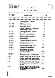 Альбом 12 Сметы Часть 1, 2, 3