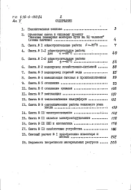 Альбом 5 Сметы