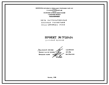Состав Проект 58464 Печь нагревательная щелевая размеры пода 0,93х0,93 м, на газе