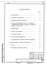 Альбом 1 Пояснительная записка.