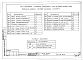 Альбом 9 Отопление с чугунными радиаторами "М-140-АО" выше отм. 0.000 (Р2.-1)
