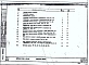 Выпуск 8в Монтажные узлы и детали каркаса с сеткой колонн 6х6; 6х4,5; 6х3 м. Дополнительные узлы и детали к серии ИИ-04 для строительства 1-4 этажных зданий на подрабатываемых территориях. Рабочие чертежи
