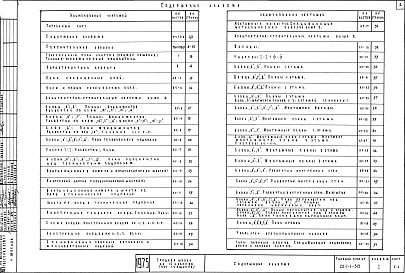 Альбом 1  Архитектурно-строительные и технологические чертежи    