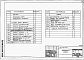 Альбом 2 Примененный из ТП 183-24-280.13.88 Типовые узлы и детали. Изделия