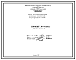 Проект 58444 Печь нагревательная щелевая на газе
