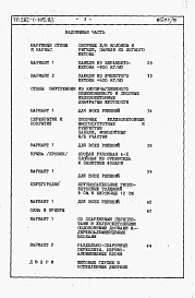 Альбом 5 Сметы. Ведомость потребности в материалах