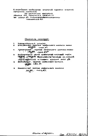 Альбом 1 Рабочие чертежи НК-60-12-22, НК-60-12, НК-64-12-22, НК-64-12