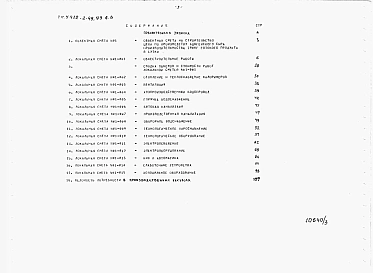 Альбом 3 Сметы      