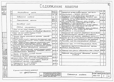 Альбом 2 Архитектурно-строительная часть (глубина заложения подводящего коллектора 4,0; 5,5 и 7,0 м). Надземная часть и общие чертежи,узлы и детали (основной и упрощенный варианты)