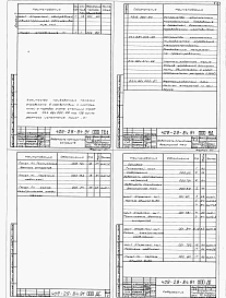 Альбом 7 Устройства комплектные низковольтные             Техническая документация, передаваемая предприятию-изготовителю.                        