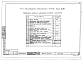 Альбом 5 Архитектурно-строительные чертежи выше отм. 0.000 (Р1.1-1)