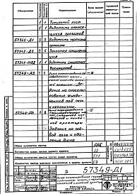 Альбом 1 Рабочая документация