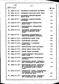 Альбом 9 Сметы. Часть 1