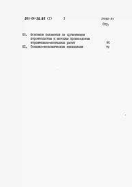 Альбом 1 Пояснительная записка     
