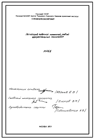Серия М455 Пескоскреб подвесной канатный горизонтальных песколовок левый