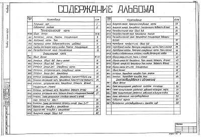 Альбом 1 Технологическая часть, строительная часть, электрооборудование и автоматика