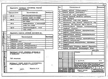 Альбом 2 Часть 01-1 Архитектурно-строительные, санитарно-технические и электротехнические чертежи ниже отм.0.000 (вариант с устройством кладовых-боксов в подвале)