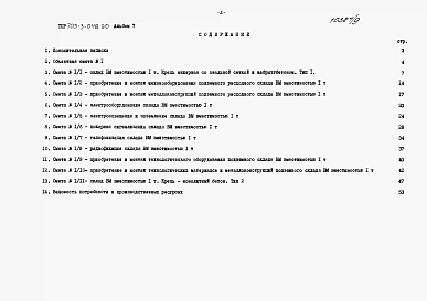Альбом 7 Сметы.