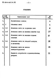 Альбом 4 Сметы