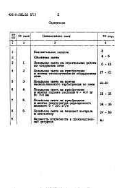 Альбом 6 Сметы