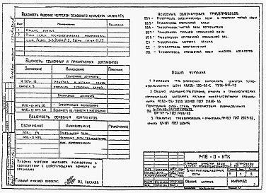 Альбом 2 Рабочие чертежи и документация для производства работ на строительной площадке.