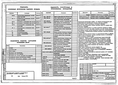 Альбом 01 Архитектурно-строительные и сантекхнические чертежи ниже отм.0.000