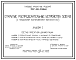 Состав Типовой проект 407-03-334.83 Открытые распределительные устройства 500 кВ (с продольным расположением выключателей)