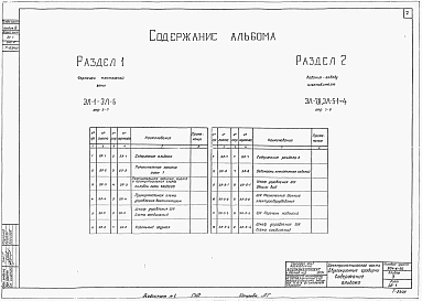 Альбом 4 Электротехническая часть. Двухсекционные градирни