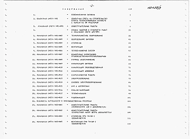 Альбом 5 Сметы