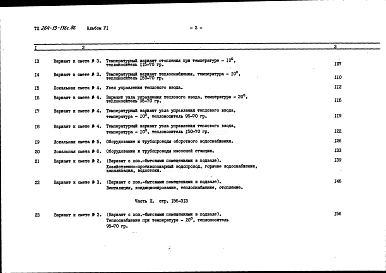 Альбом 6 Сметы часть 1