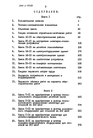Альбом 16 Сметы книга 1