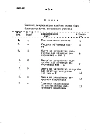 Альбом 2 Сметы.