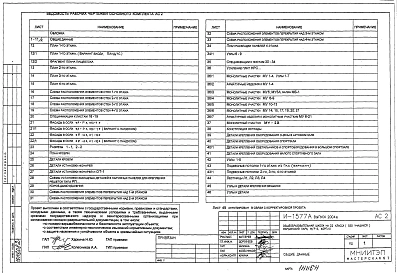 Выпуск АС2 Архитектурно-строительные решения надземной части здания