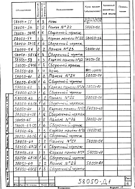Альбом 1 Рабочая документация