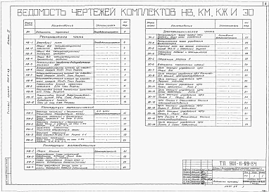 Альбом 4 Четырехсекционные градирни