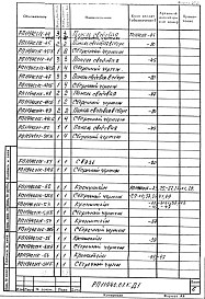 Альбом 1 Рабочий проект
