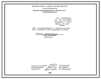 Проект 10052 Печь нагревательная с шагающими балками размерами пода 2.436х6.61 м, на газе