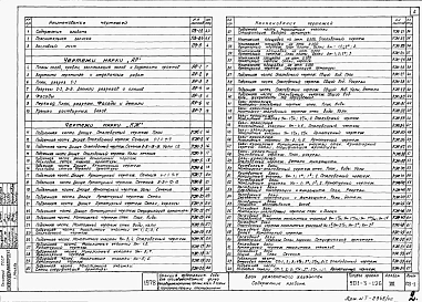 Альбом 7 Блок реагентного хозяйства: Архитектурно-строительные чертежи.
