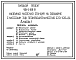 Типовой проект 901-2-188.91 Наземная насосная станция на водозаборной скважине с насосами ЭЦВ производительностью 220–320 м3/ч