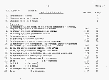 Альбом 7 Сметы